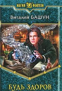 Фэнтези Москва