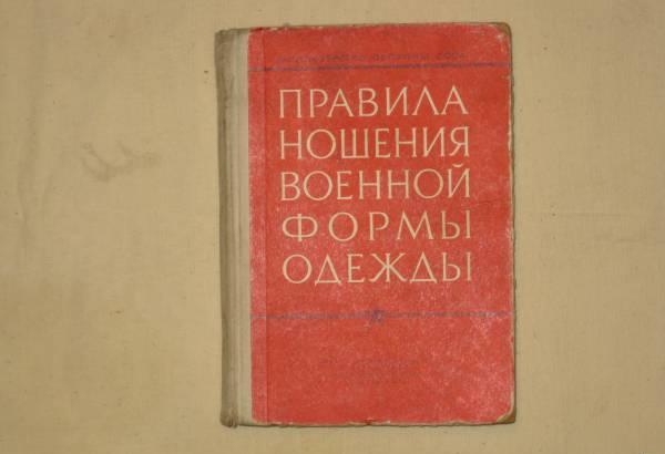 Приказ Министра Обороны СССР N191(26.07.1969г.)Пр Санкт-Петербург
