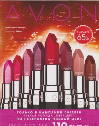 Avon Санкт-Петербург