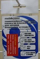 Универсальная защитная плёнка 5 в 1 Санкт-Петербург