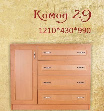 Комод 29 Москва