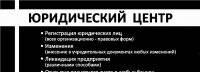 Помощь в регистрации Предприятий Санкт-Петербург