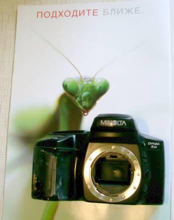 Minolta Dynax (Maxxum) 5xi Москва