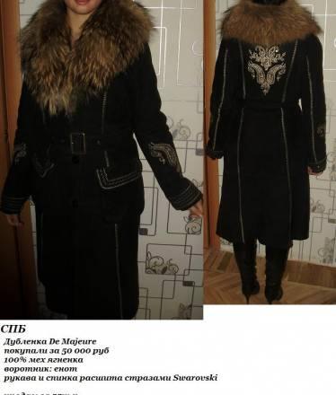 Дубленка De Majeure Санкт-Петербург