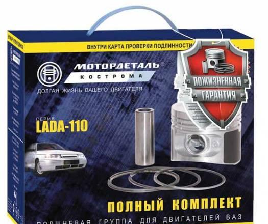 Пошневая ВАЗ Ярославль