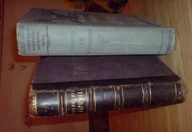 Старинные книги 1909 и 1910 г.в Санкт-Петербург