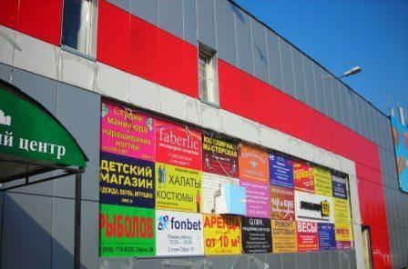 Сдаются площади в Торгово-Офисном центре от 8 кв.м Москва