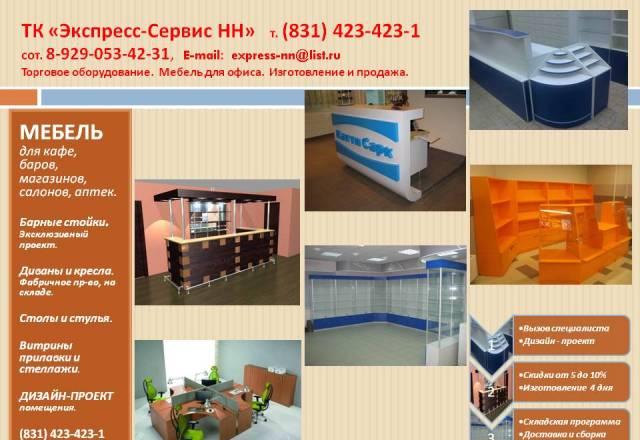 Мебель на заказ от производителя Шкафы-купе Нижний Новгород