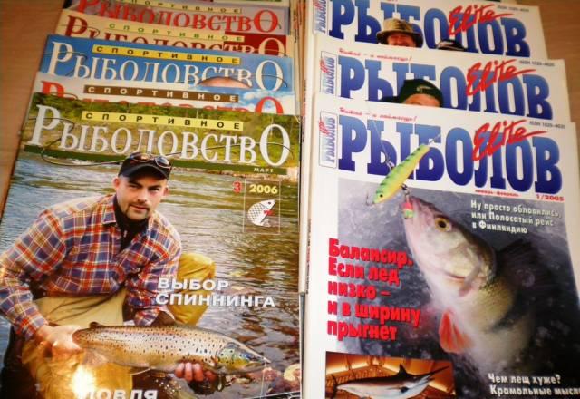 Журналы (Спортивное Рыболовство,Рыболов Elite) Москва