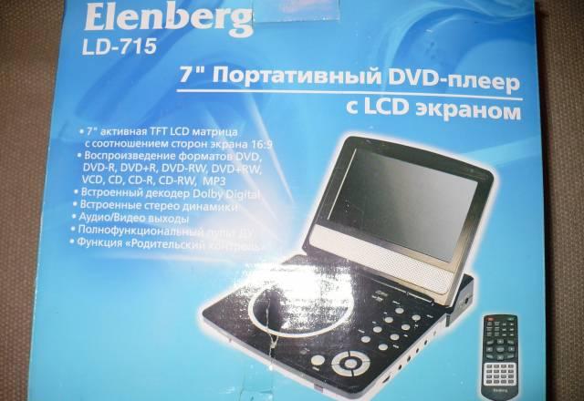 Портативный DVD плеер Elenberg LD-715 новый Москва
