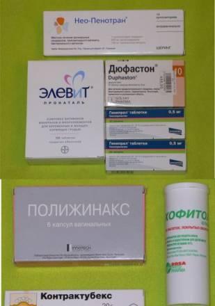Элевит, дюфастон, гинипрал , контроктубекс и пр Москва