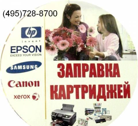 Заправка картриджей kyocera TK-17, TK-18, TK-100 Москва