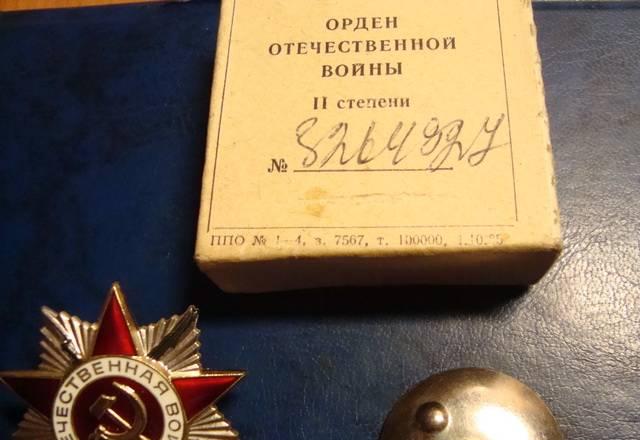 Орден вов Санкт-Петербург
