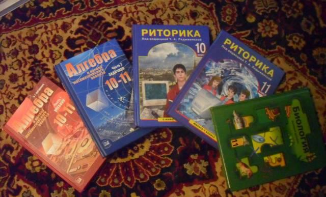 Школьная литература Балашиха