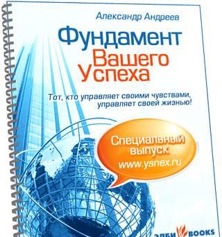 7 Секретов Успеха, без которых Успех невозможен Москва