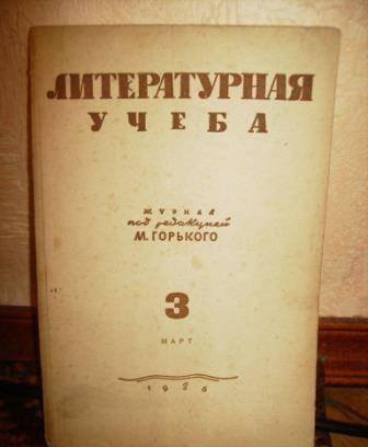 Литературная учеба Москва