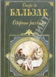 Озорные рассказы Повести и рассказы Москва