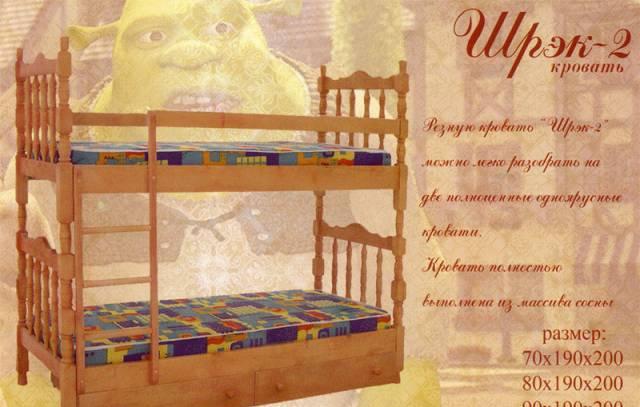 Двухъярусная кровать с ортоматрасом-производство Москва