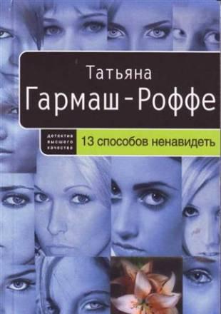 13 способов ненавидеть Москва