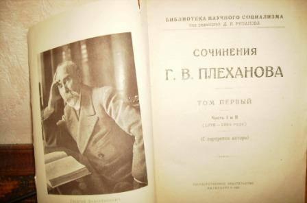 Огрызки Плеханова Москва