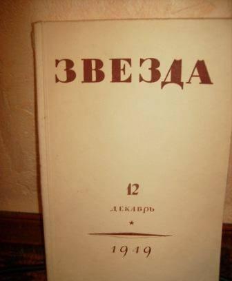 Журналы, посвященные  тов. Сталину Москва