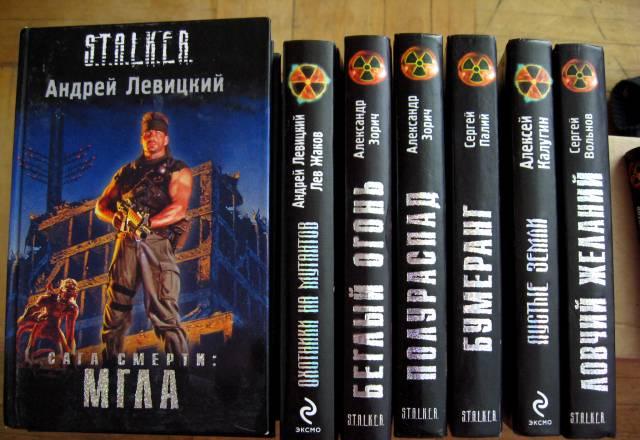 Сталкер Санкт-Петербург