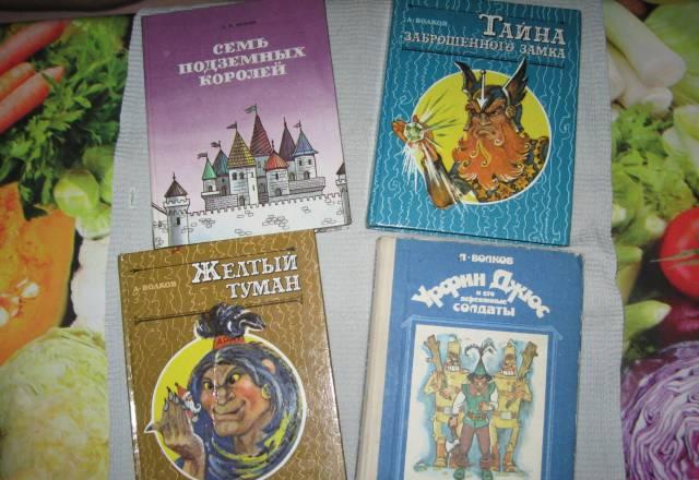 Книги  для детей Москва