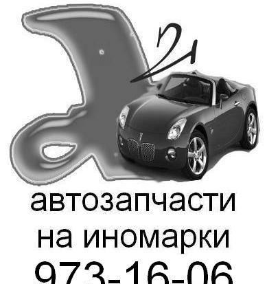 Любые запчасти недорого Авторай Санкт-Петербург