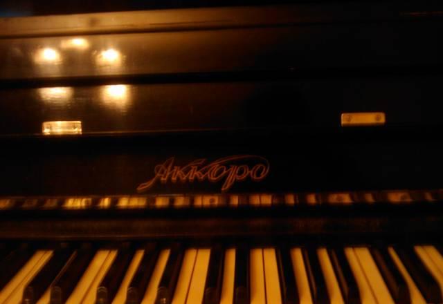 Фортепиано Аккорд Москва