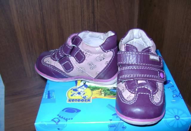 Ботиночки Котофей Москва