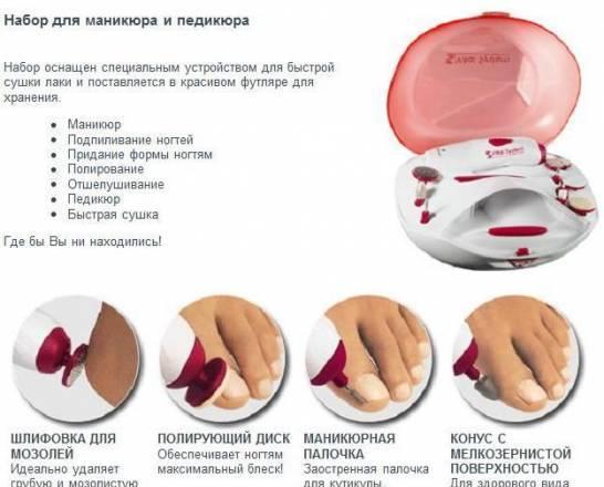 Маникюрно- педикюрный набор от zepter Москва