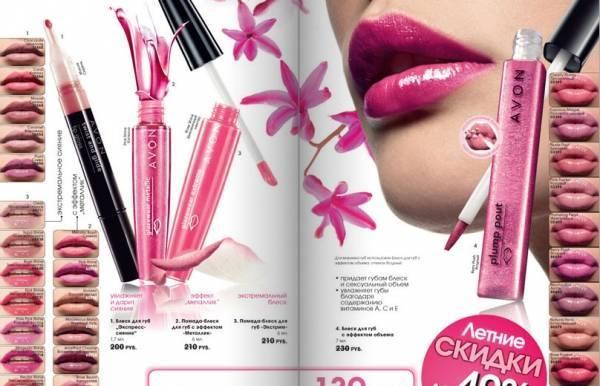 Avon Красноярск