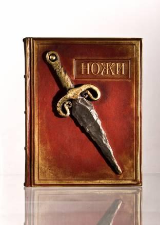 Книги в кожаном переплете Москва