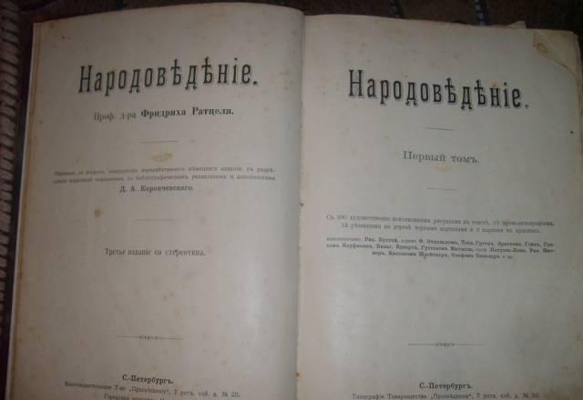 Книги 1903г Астрахань