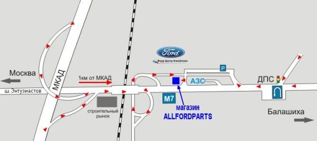 Автозапчасти ford. Оригинальные и неоригинальные Москва