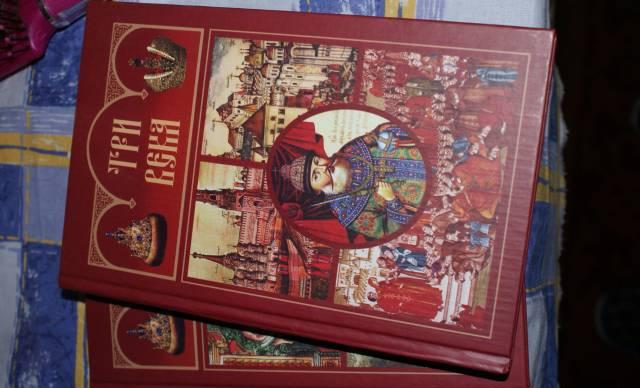 Книги."три века" Фрязино