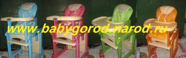 Стульчик новый фирма Дети Мама Москва