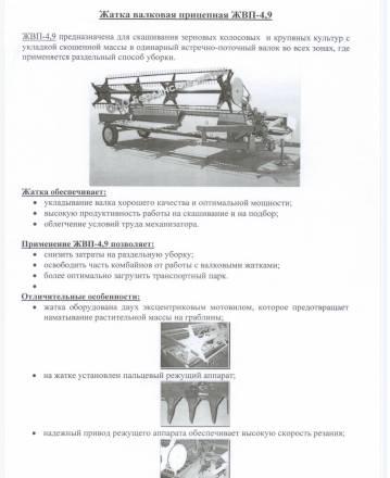 Сельхозтехника Санкт-Петербург