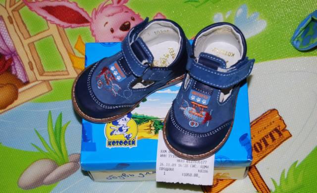 Новые ботиночки "Котофей" на первые шаги, р. 19 Москва