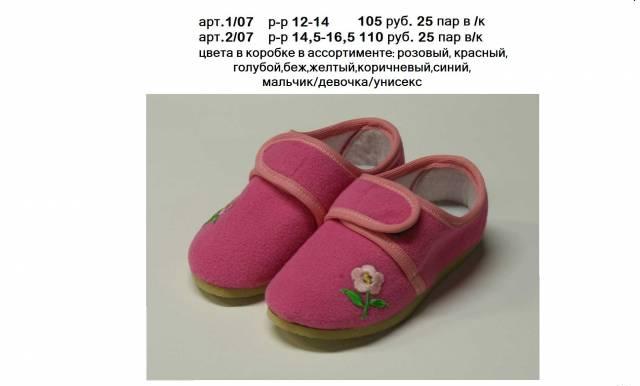 Детская обувь, опт Москва