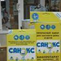  BIOFORCE,САНЭКС, Дачный.Биопрепараты.www.sado.wood.ru Воронеж