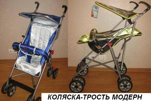 Легкая коляска-трость с наклоном до лежа. Новая Москва