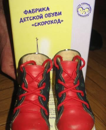 Ботинки на первый шаг Санкт-Петербург