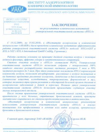 Пылесос - многофункциональный hyla (Германия) Москва