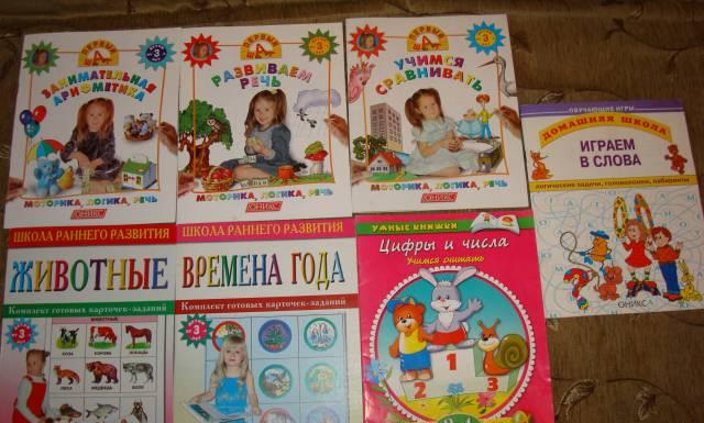 Книжки раннего развития от 1 года новые Москва