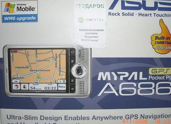 Asus MyPal A686 Москва