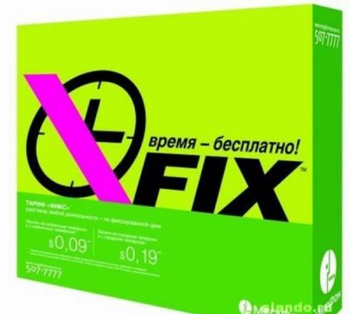 Фикс тариф мегафона Куплю Москва