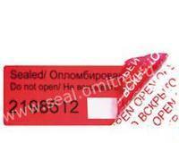 Номерные пломбы наклейки "Секьюрити сил" Москва