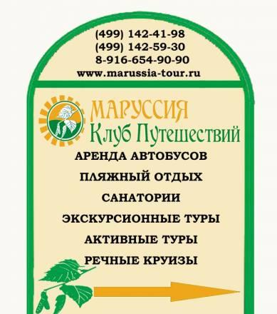 Экскурсионные туры, отдых и лечение Москва