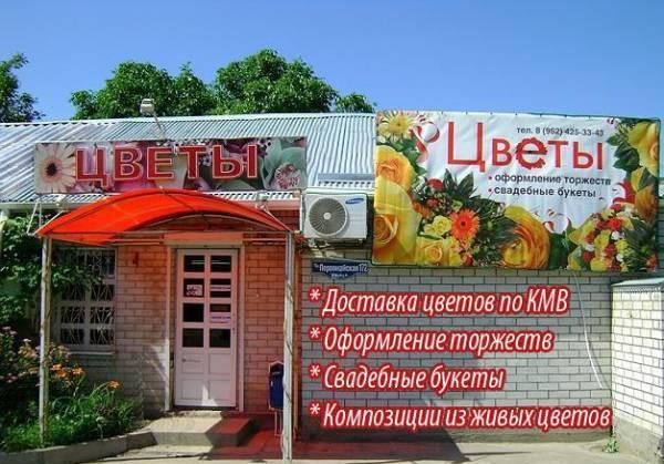 Доставка цветов по Пятигорску, Доставка букетов Пятигорск